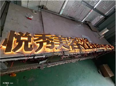 南京做发光字招牌最怕出现什么问题？