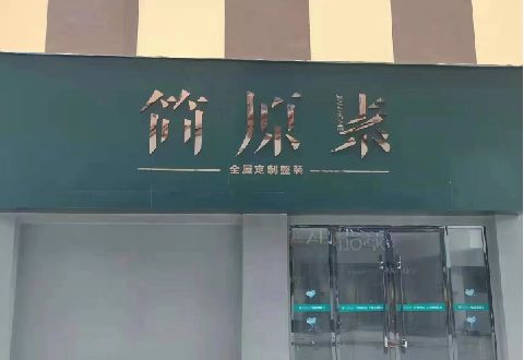 南京多数商家选择哪种招牌？