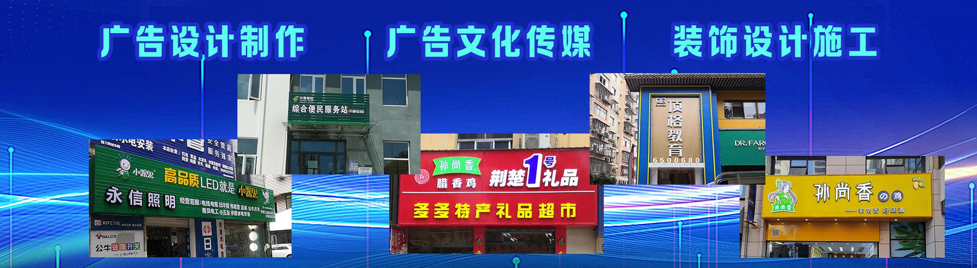 南京店面门头招牌