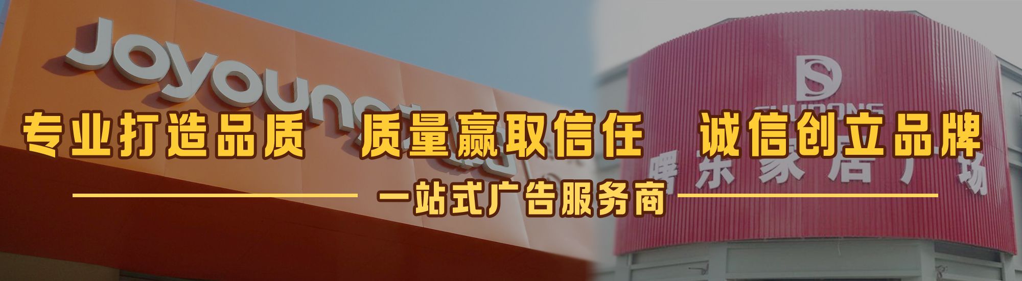 南京店面门头招牌网