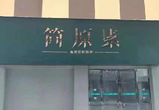 南京门面招牌做什么颜色比较吸引人？