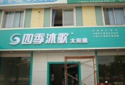 南京连锁店门头多久换新一次合适？