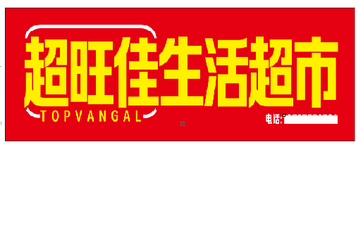 南京设计门头的巧思。