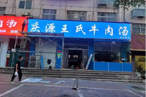 南京喷绘招牌