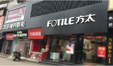 南京铝塑板门头