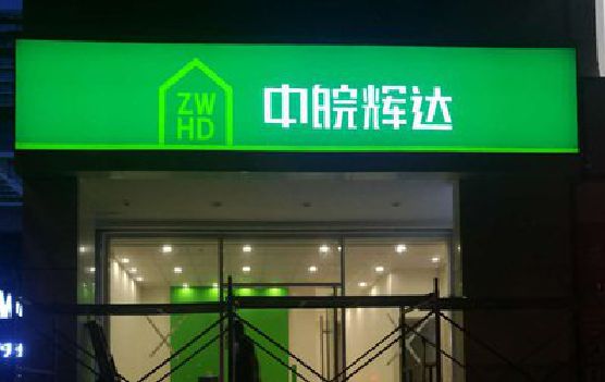 南京客户如何选择不同材质的广告招牌？