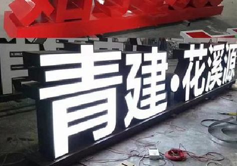 南京打造更有特色的发光字招牌。