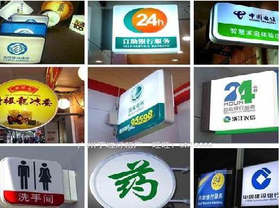 南京灯箱招牌的种类。