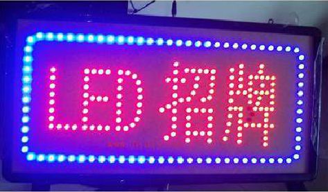 南京LED招牌制作工艺与方法。