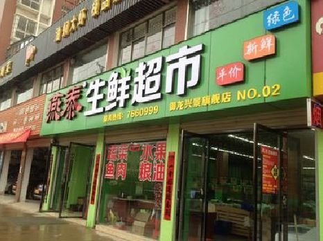 南京超市门头设计要注意什么？