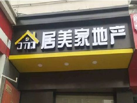 南京门头广告牌怎么有效控制成本？