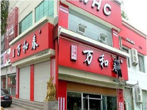 南京店面招牌制作技巧。